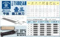 在飛比找Yahoo!奇摩拍賣優惠-日本製 壺三 TSUBOSAN 10"/250mm 鐵工銼刀