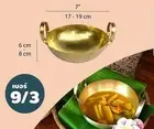 Thai Traditional Wok Brass Pan Home Cooking Food & Dessert Size 7"