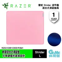 在飛比找蝦皮商城優惠-Razer 雷蛇 Strider 凌甲蟲 混合式滑鼠墊 L 