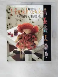 在飛比找樂天市場購物網優惠-【書寶二手書T1／美工_D5Q】Handmade巧布偶，輕鬆