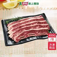 在飛比找ETMall東森購物網優惠-澳洲冷凍帶骨牛小排400G/包【愛買冷凍】