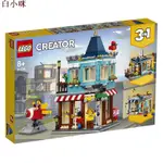 【正品】LEGO樂高31105城鎮玩具店/蛋糕店/花店三合一積木玩具
