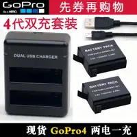 在飛比找ETMall東森購物網優惠-Go pro 4 配件gopro hero4 電池 AHDB