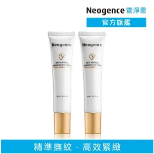 【Neogence 霓淨思】胜月太撫紋賦活眼霜40ml-2入組(適用全臉)