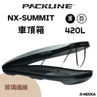 在飛比找樂天市場購物網優惠-【野道家】Packline NX-SUMMIT 車頂箱 黑 
