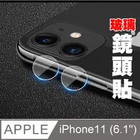 在飛比找PChome24h購物優惠-PKG 對應:Apple iPhone11 (6.1吋)專用