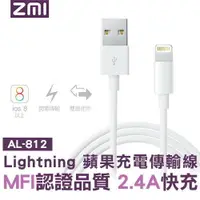 在飛比找樂天市場購物網優惠-【eYe攝影】紫米 ZMI AL-812 iPhone 7 