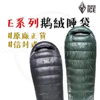 在飛比找蝦皮購物優惠-頂級睡袋 【露營中毒本鋪】 黑冰睡袋 E700 露營睡袋 鵝