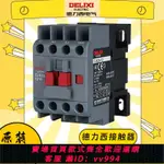 {公司貨 最低價}德力西交流接觸器CJX2S-2510181032106511380V95銀觸點銅線圈1210