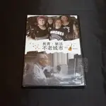 全新紀錄片《長青‧樂活‧不老城市》DVD 2018紐約紀錄片影展首映 太陽城市，老有所終 態度決定一切！