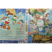 在飛比找蝦皮購物優惠-【哆啦A夢：大雄的新魔界大冒險 Doraemon DVD 】