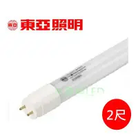 在飛比找蝦皮商城優惠-東亞 T8 2尺LED燈管省電10W 替代傳統日光燈管 G1