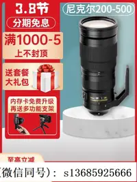 在飛比找露天拍賣優惠-現貨!尼康AF-S 200-500mm f5.6E ED V