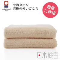 在飛比找momo購物網優惠-【日本桃雪】日本製原裝進口今治超長棉毛巾超值兩件組(咖啡色 