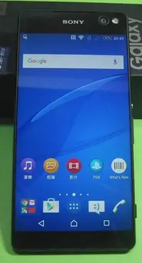 在飛比找Yahoo!奇摩拍賣優惠-【東昇電腦】Sony Xperia C5 Ultra 八核 