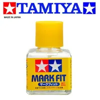 在飛比找樂天市場購物網優惠-【鋼普拉】現貨 TAMIYA MARK FIT 田宮 模型專