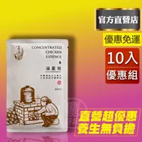 在飛比找蝦皮商城優惠-享溫馨 原味滴雞精 10包每包【70元】免運 官方直營 散裝