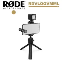 在飛比找蝦皮商城優惠-RODE Vlogger Kit iOS Edition 手