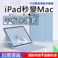 在飛比找蝦皮購物優惠-平板 ipad 藍芽鍵盤 保護套 ipad air 4 ip