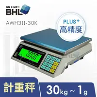 在飛比找momo購物網優惠-【BHL 秉衡量】英展超大LCD計重秤 AWH3II-30K