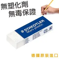 在飛比找蝦皮購物優惠-【彩虹文具小舖】施德樓 STAEDTLER 52653 52