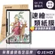 JEHD｜磁吸式類紙膜 適用型號：iPad mini 6/7,iPad Air,iPad Pro11"/12.9"