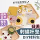 【台灣現貨 】刺繡杯墊 DIY材料包 每套2入 日系8款 精緻蕾絲花邊 質感精美 新手也能輕鬆駕馭 非成品