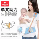 新品熱賣美國KISSBABY嬰兒背巾腰凳多功能四季通用寶寶前抱式新橫抱坐凳