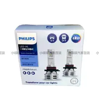 在飛比找蝦皮購物優惠-🏆【小噗噗】PHILIPS 皓鑽光 飛利浦 LED大燈 90