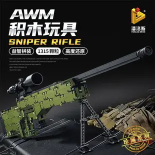 潘洛斯積木 吃雞玩具槍模型AMW沙漠之鷹98K兒童禮品可發射積木槍
