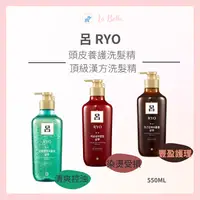 在飛比找樂天市場購物網優惠-韓國 RYO呂 呂洗髮精 薄荷強效控油 山茶花瞬效修護 韓國