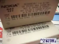在飛比找Yahoo!奇摩拍賣優惠-『皇家昌庫』NOKIA BLB-2 庫存 原廠電池 8210