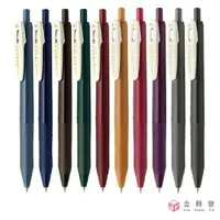 在飛比找樂天市場購物網優惠-ZEBRA斑馬 JJ15典雅風鋼珠筆 0.5mm 10色 文