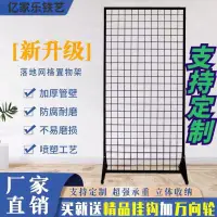 在飛比找蝦皮商城精選優惠-🔥臺灣熱銷🔥落地鐵藝網架網格展示架幼兒園作品掛架超市地攤飾品