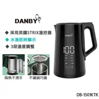 在飛比找蝦皮商城優惠-【DANBY丹比】1.5公升智慧溫控快煮壺 (DB-1501