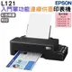 Epson L121 單功能連續供墨印表機