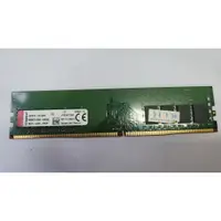 在飛比找蝦皮購物優惠-含稅 金士頓 終身保固 DDR4 2400 8G 8GB 單