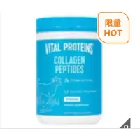 在飛比找蝦皮購物優惠-Vital Proteins 膠原蛋白粉 680公克
