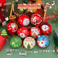 在飛比找蝦皮購物優惠-創意聖誕精靈球可愛聖誕禮品盒球形馬口鐵聖誕節禮物小禮品收納罐