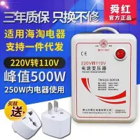 在飛比找Yahoo!奇摩拍賣優惠-【現貨精選】 220V轉110V 110V轉220V備註變壓