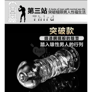 男優延時鍛鍊神器 透明果凍軟膠自慰器 男用持久 鍛鍊情趣 情趣用品.情趣精品.自慰套