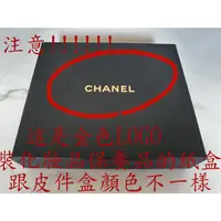 在飛比找蝦皮購物優惠-金色LOGO空盒/香奈兒/CHANEL/盒子/品盒/珠寶收納