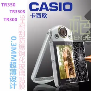 🌈現貨🌈 Casio tr15 35 50 60 70 80 9h硬度玻璃貼 鏡頭貼（賣場有35天空藍）