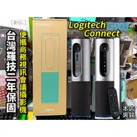 在飛比找蝦皮購物優惠-【本店吳銘】 羅技 Logitech ConferenceC