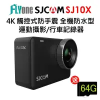 在飛比找Yahoo奇摩購物中心優惠-FLYone SJCAM SJ10X 4K WIFI觸控式 