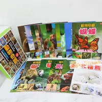 在飛比找蝦皮購物優惠-【承媽購】開發票 動物奇觀系列 兒童 動物 百科 人類文化 