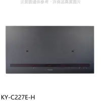 在飛比找環球Online優惠-Panasonic國際牌【KY-C227E-H】3200W大