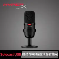 在飛比找momo購物網優惠-【HyperX】HyperX SoloCast 直播麥克風(