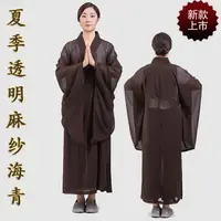 在飛比找蝦皮購物優惠-爆款現貨 海青居士服 海清禪修服 佛系僧服 長衫短褂紗料超薄