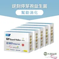 在飛比找蝦皮商城優惠-【大荷生研】逆刻停芽孢益生菌-5入-100包/組 (專利蛋黃